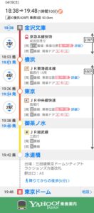 Yahoo!乗換案内 早