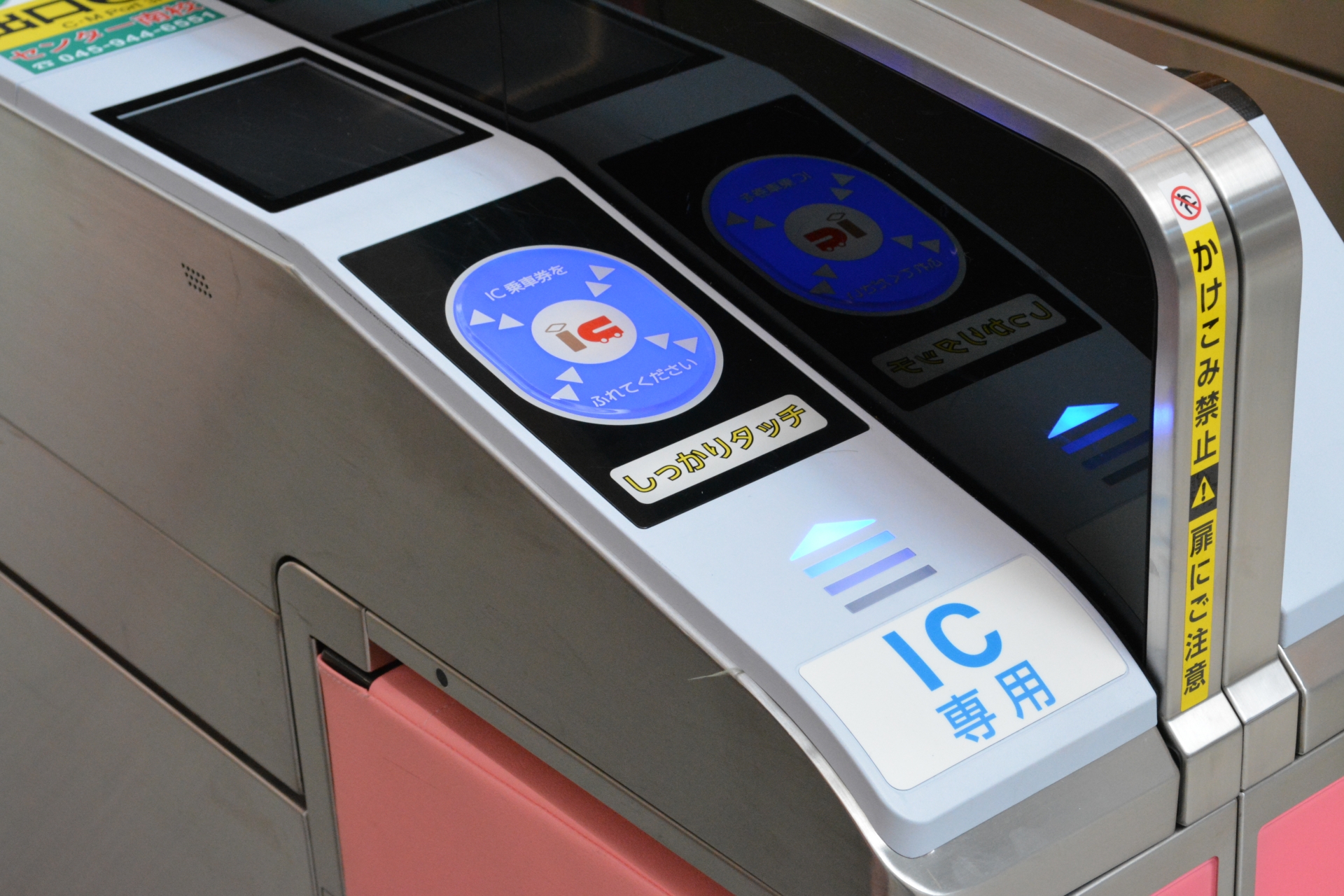 交通系ICカード