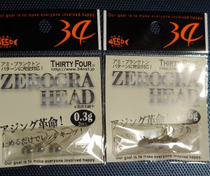 34 ゼログラヘッド