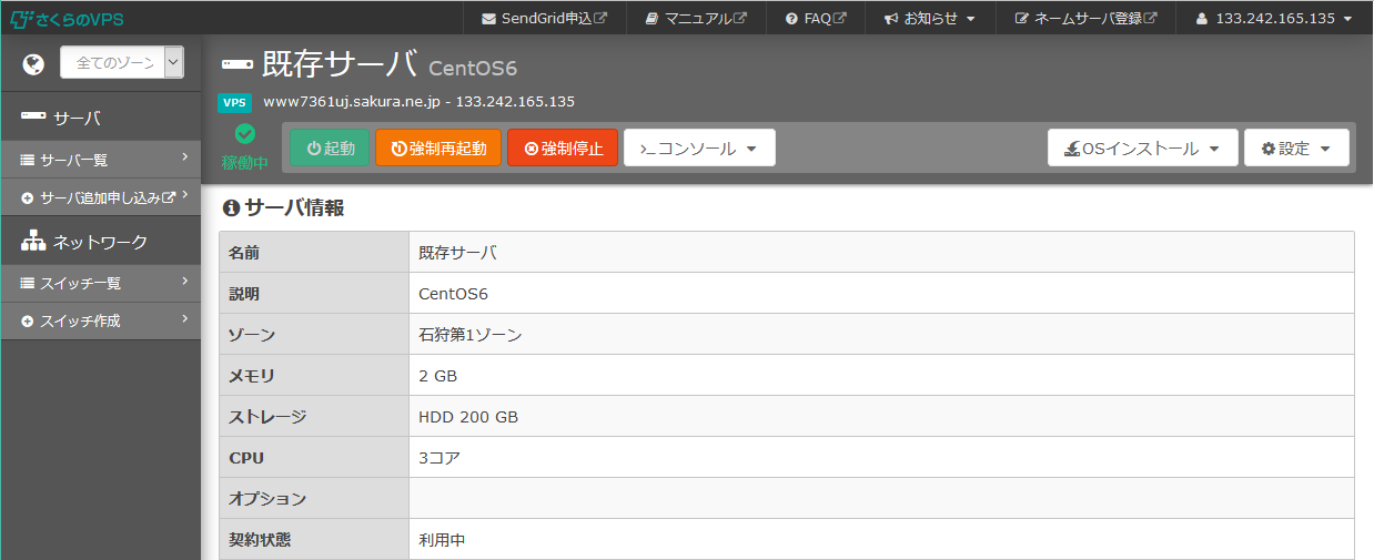 コントロールパネル