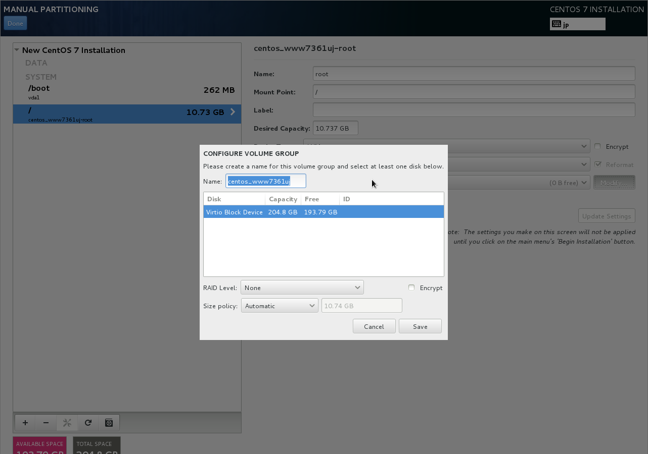 ボリュームグループ名の変更