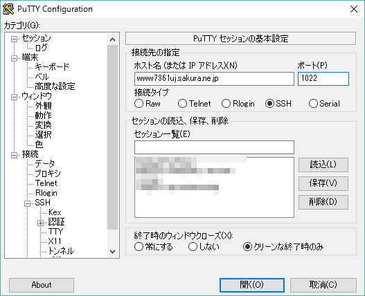 セッションの基本設定