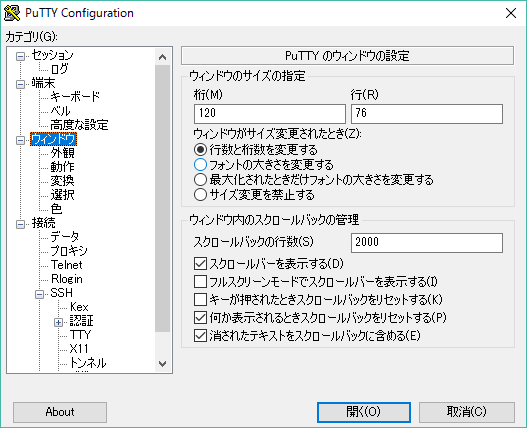 ウィンドウの設定