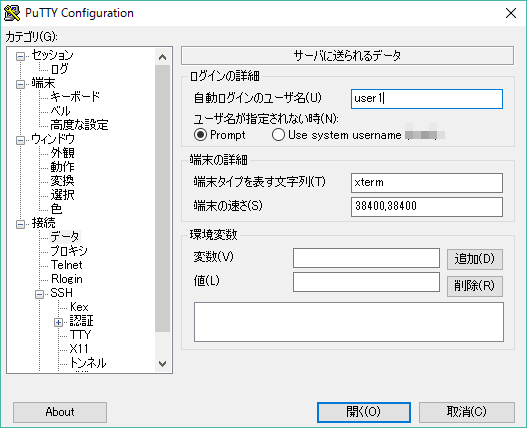 サーバに送られるデータ