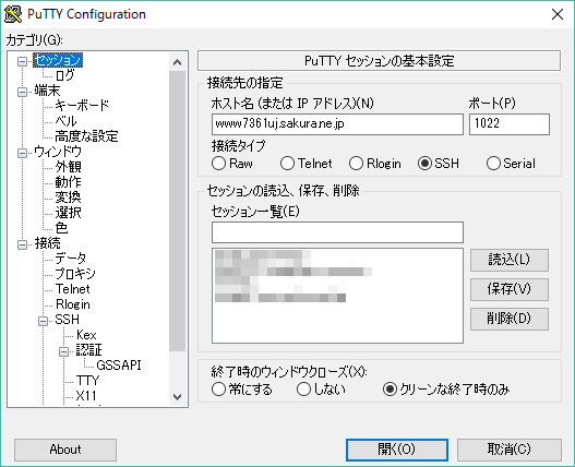 セッションの基本設定