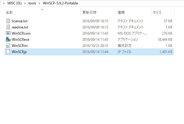 日本語ファイルを設置