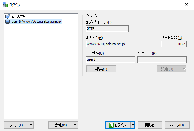接続の基本設定作成