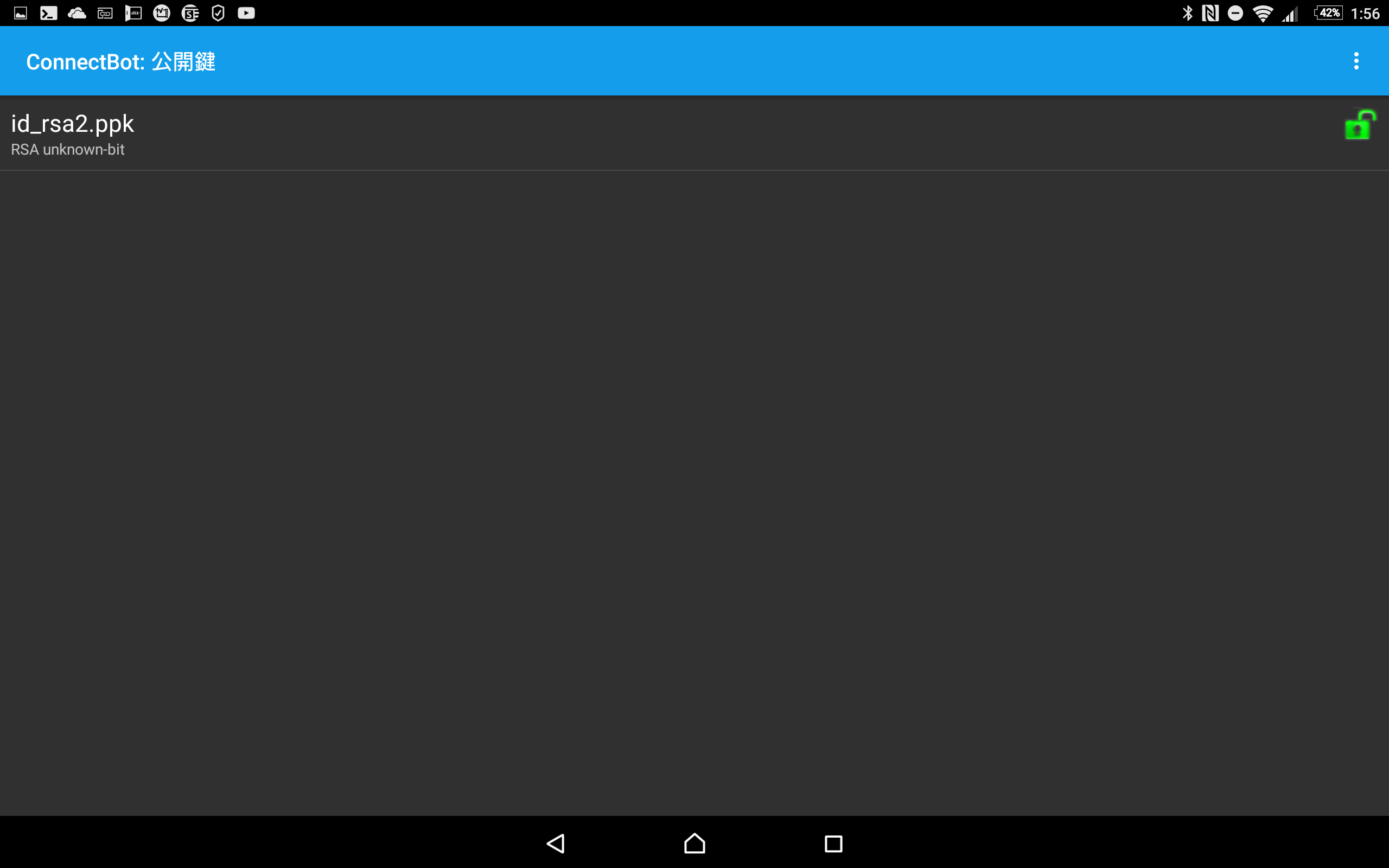 秘密鍵のアンロック後