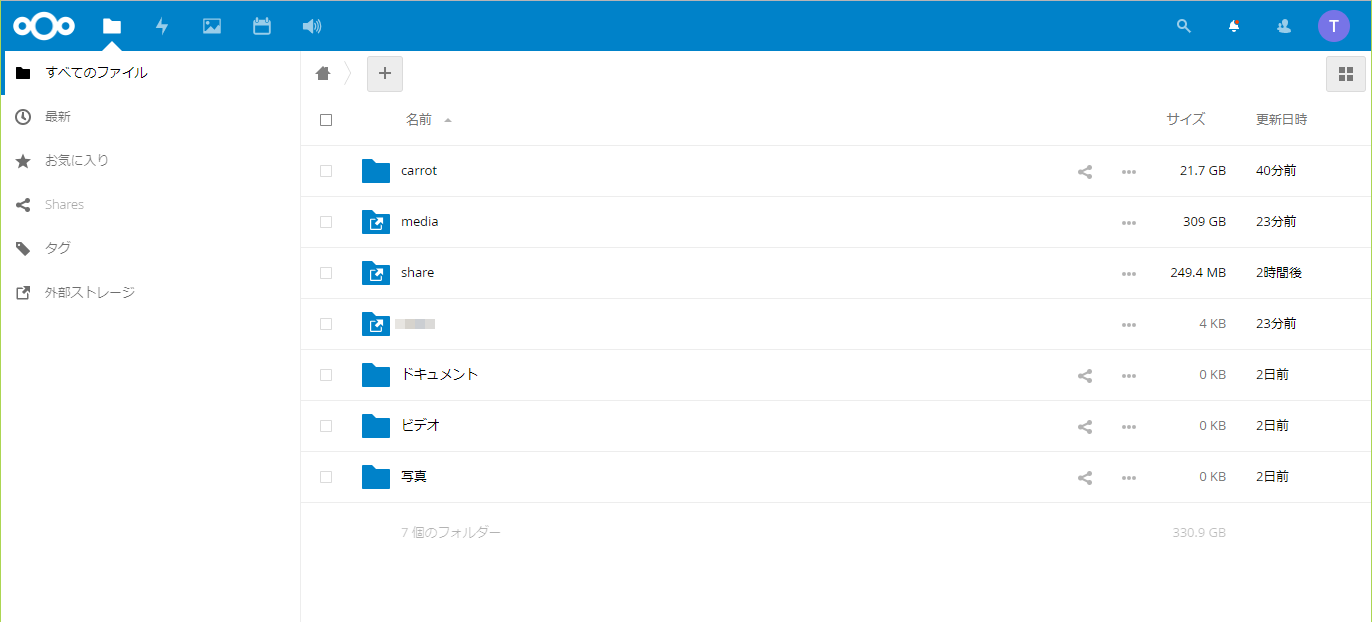 設定済み 設定済み