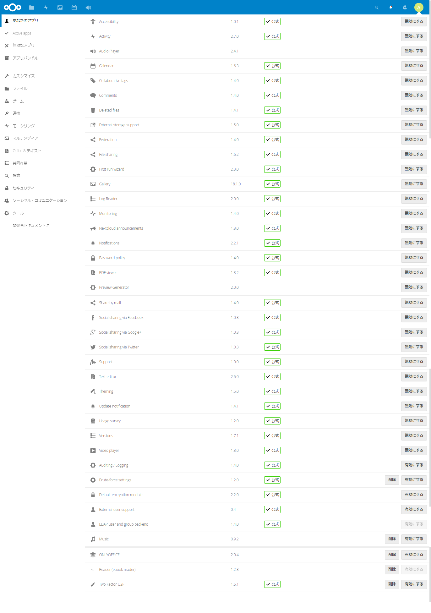 あなたのアプリ あなたのアプリ