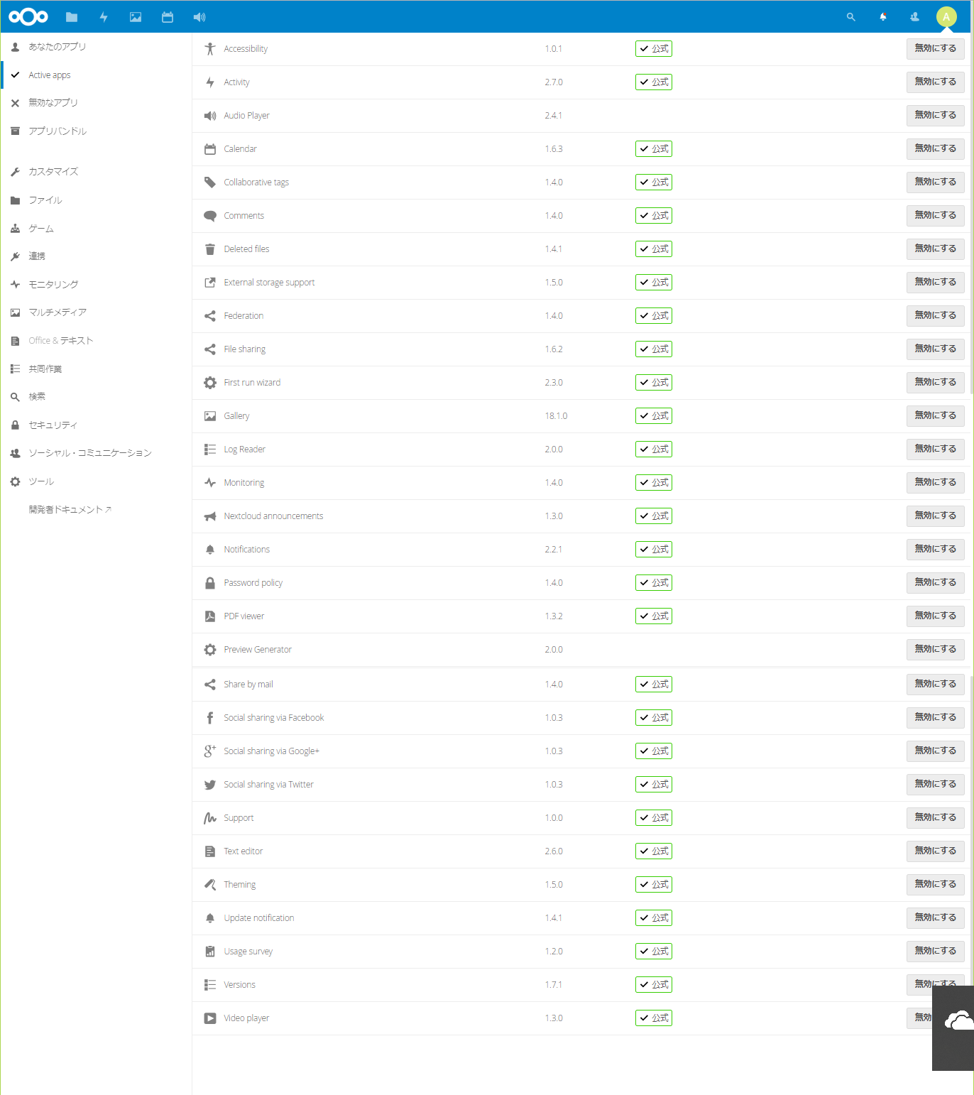 Active Apps Active Apps