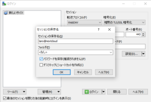 WinSCP WebDAV