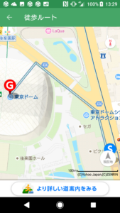 Yahoo!乗換案内 徒歩ルート