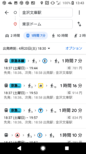 Googleマップ 結果