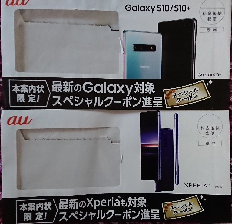 スペシャルクーポン