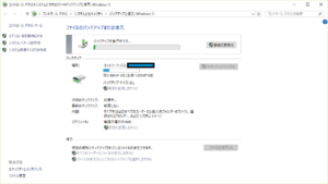 バックアップの開始