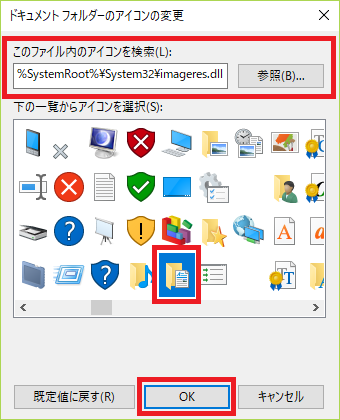 アイコンの選択