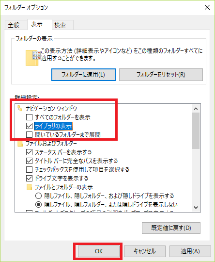 ライブラリの表示