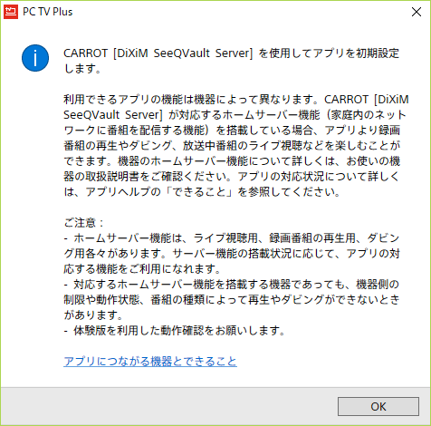 ホームサーバ機能説明 ホームサーバ機能説明
