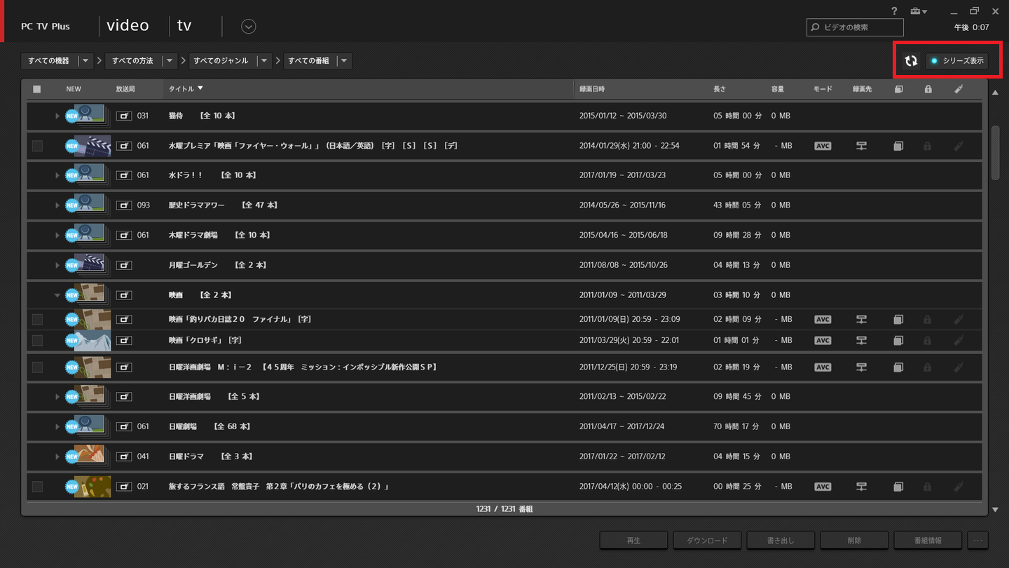 シリーズ表示 シリーズ表示