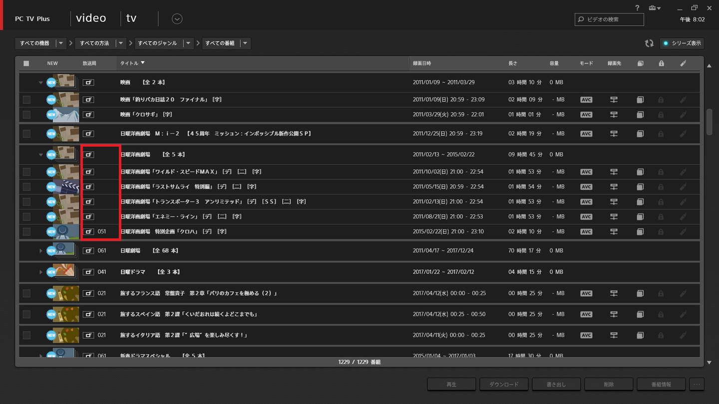 チャンネルが異なる チャンネルが異なる