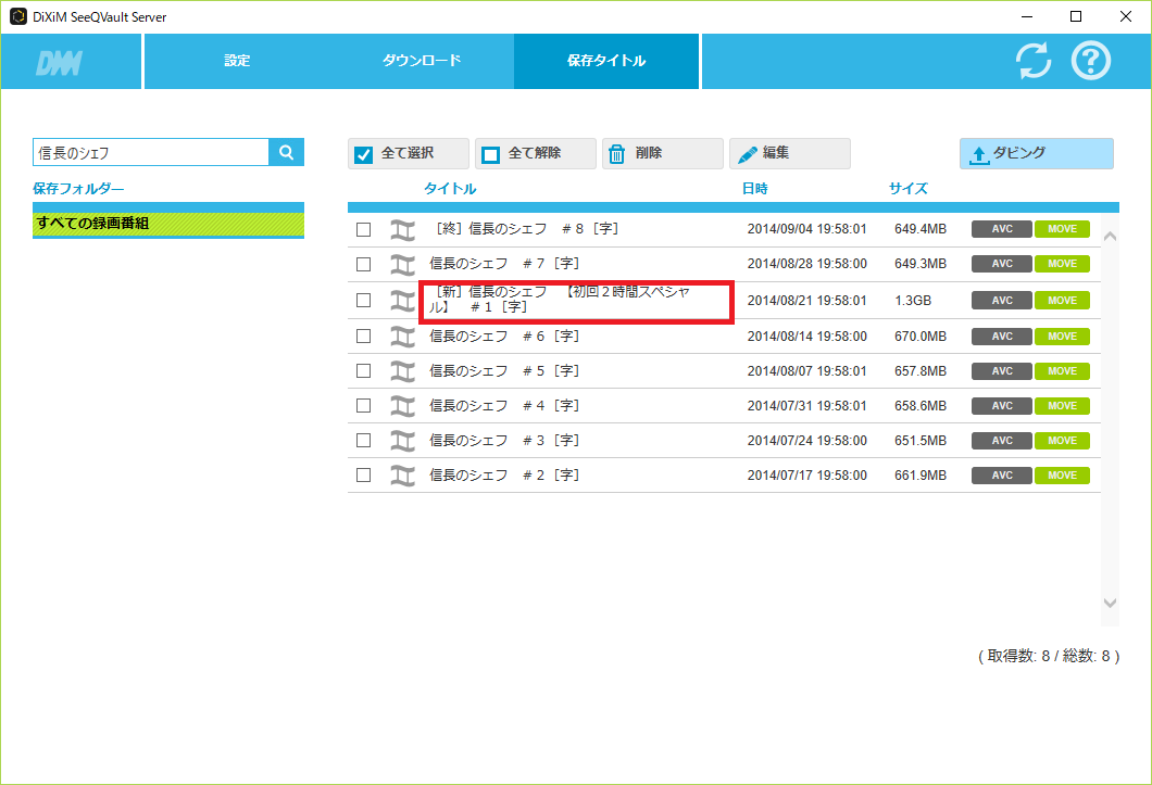 タイトル編集 タイトル編集