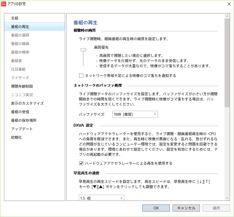 設定メニュー 設定メニュー