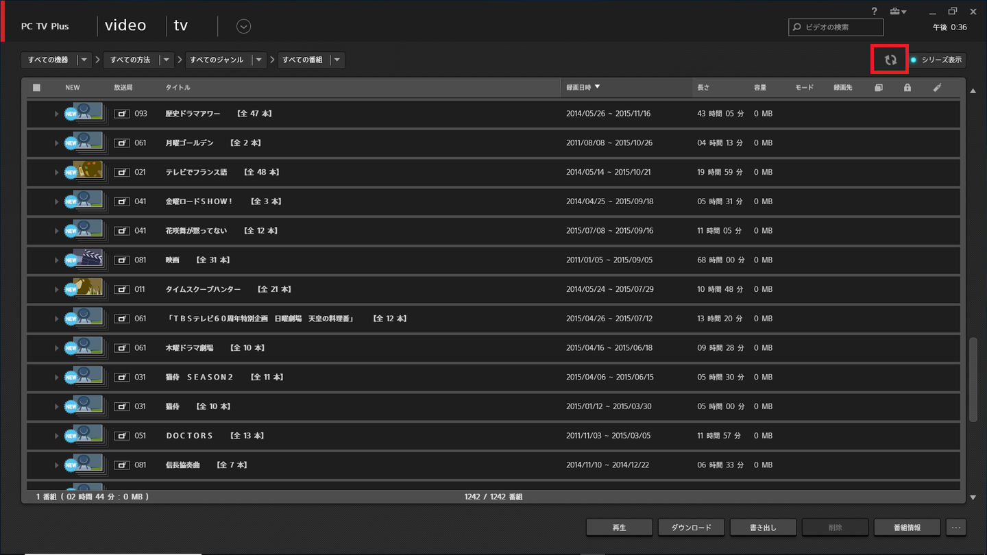 リストの更新 リストの更新