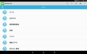 DiXiM Play for Android
