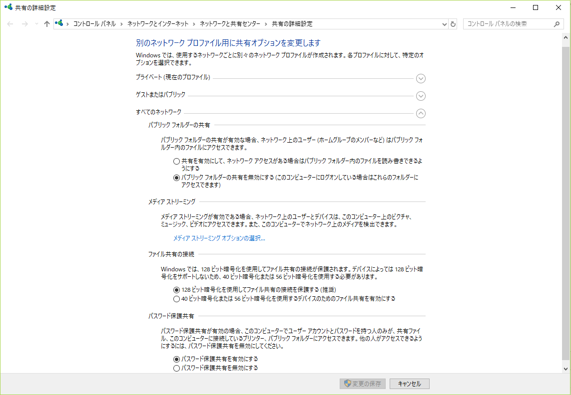 すべてのネットワーク