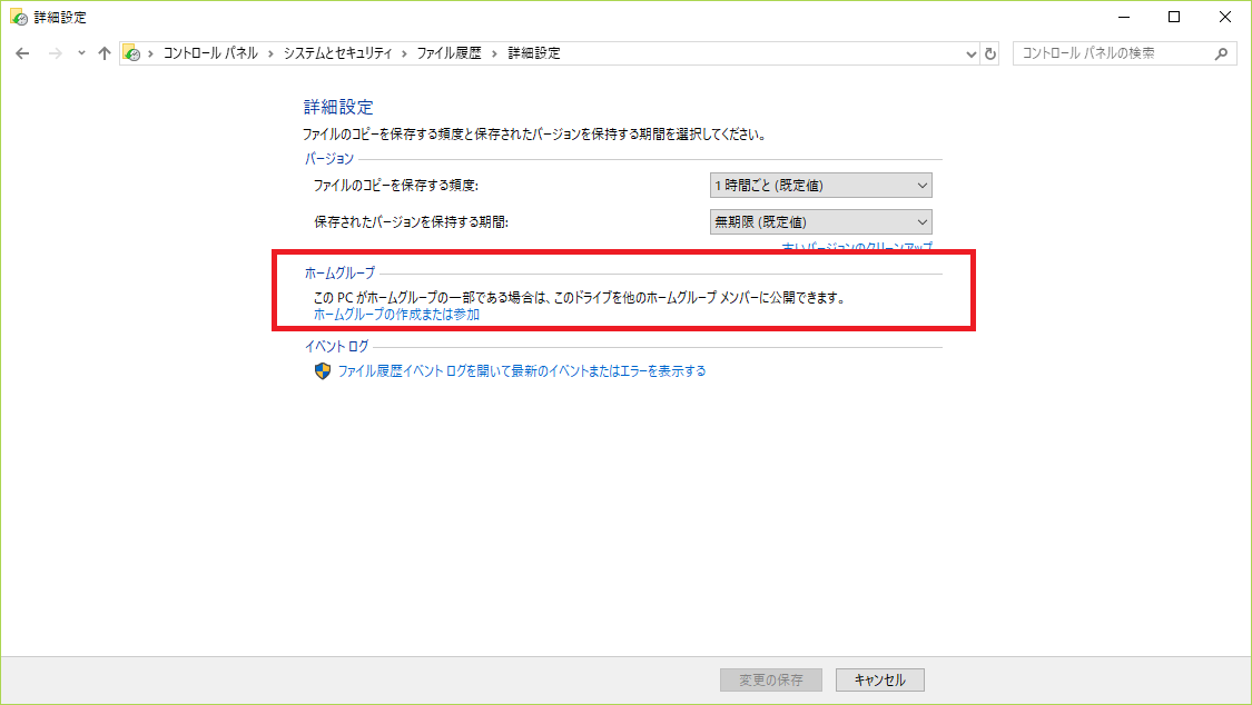 ファイル履歴詳細