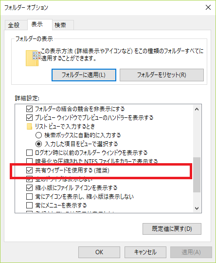 共有ウィザードを使用