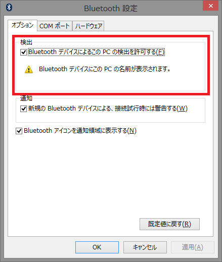 外部への表示の有効化