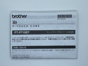 セットアップガイド