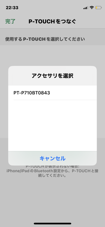 アクセサリを選択