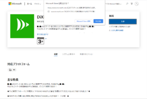 DiXiM Play Windows版
