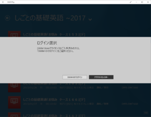 DiXiM Play Windows版