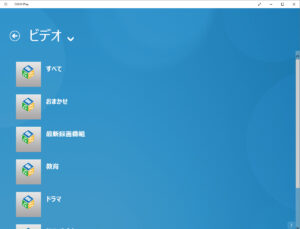 DiXiM Play Windows版