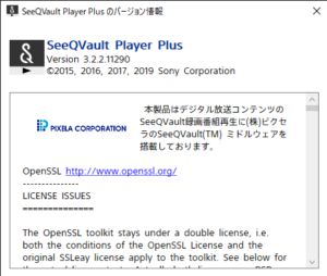 SeeQVault Player Plus