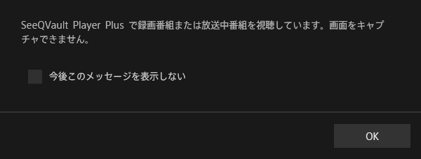 SeeQVault Player Plus
