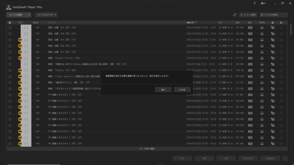SeeQVault Player Plus