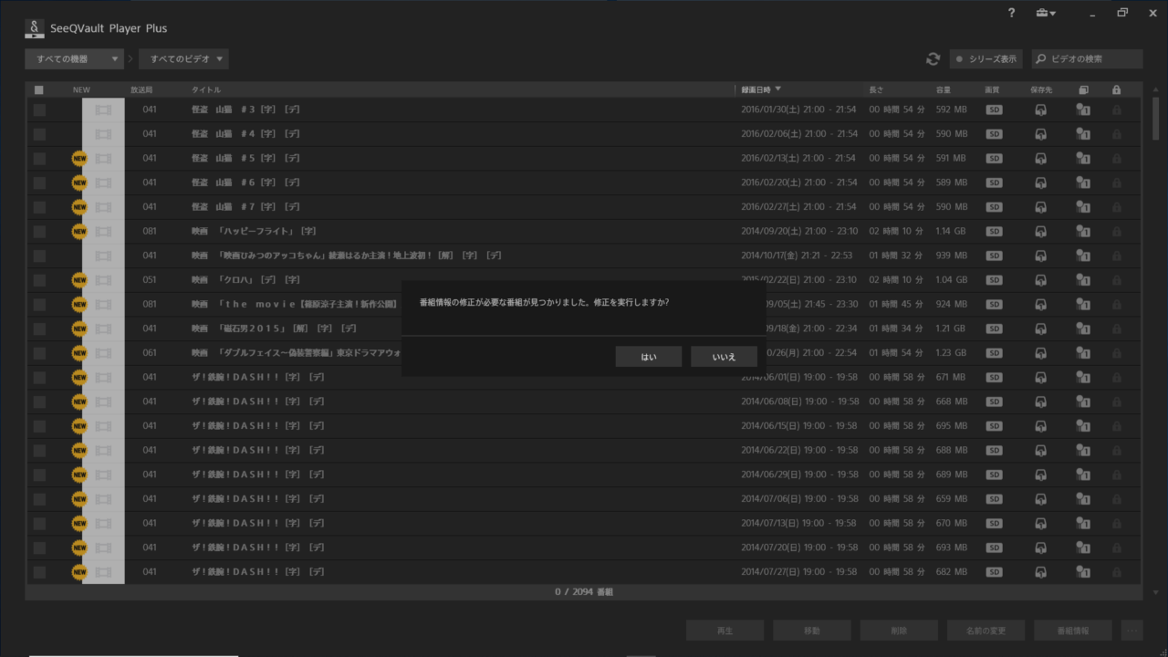 SeeQVault Player Plus