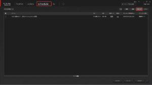 PC TV Plus ダウンロードダビング予約