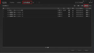 PC TV Plus ダウンロードダビング予約