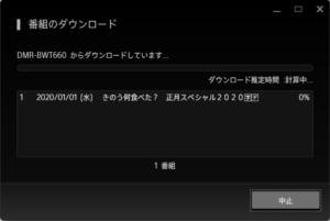 PC TV Plus ダウンロードダビング予約