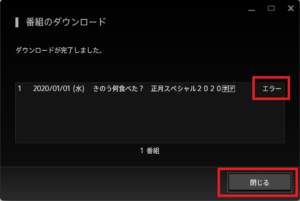 PC TV Plus ダウンロードダビング予約