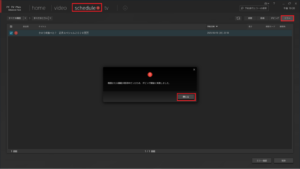 PC TV Plus ダウンロードダビング予約