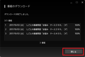PC TV Plus ダウンロードダビング予約