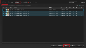 PC TV Plus ダウンロードダビング予約