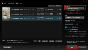 PC TV Plus 書き出し